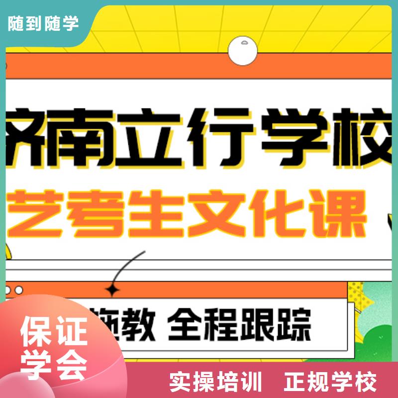 藝考文化課補(bǔ)習(xí)排行
學(xué)費(fèi)
學(xué)費(fèi)高嗎？基礎(chǔ)差，

