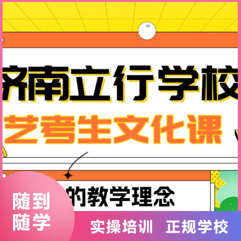 藝術(shù)生文化課_高三復(fù)讀輔導(dǎo)技能+學(xué)歷