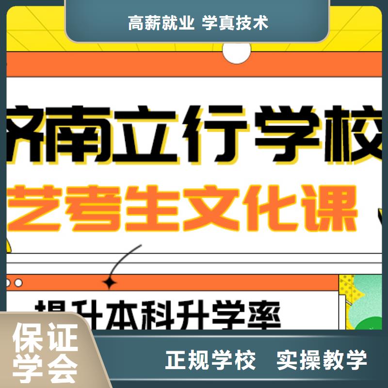 艺术生文化课-高考复读清北班就业前景好