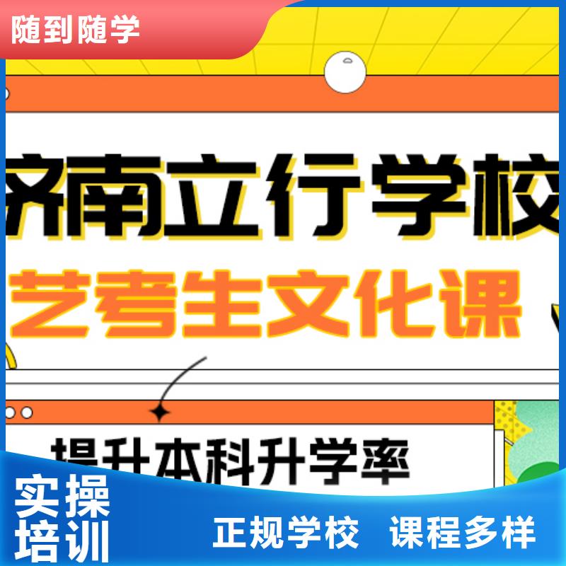 艺术生文化课艺术学校全程实操