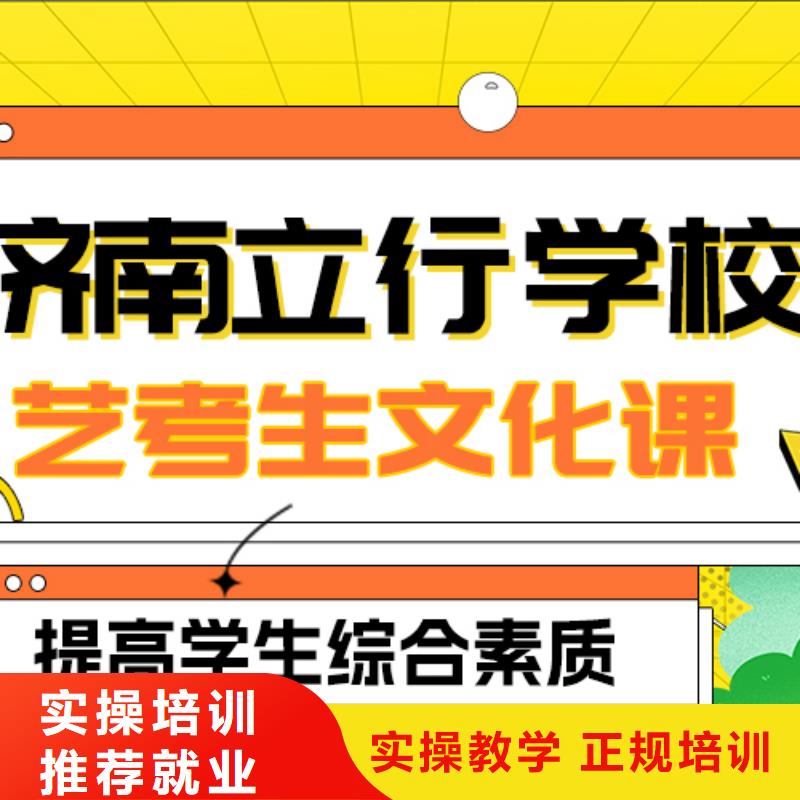 藝術(shù)生文化課藝術(shù)學(xué)校全程實操