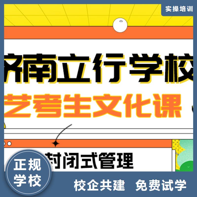 藝考文化課補(bǔ)習(xí)機(jī)構(gòu)

哪家好？數(shù)學(xué)基礎(chǔ)差，
