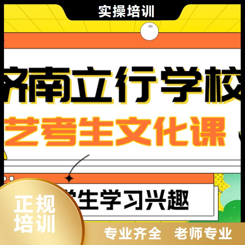 藝術(shù)生文化課-高考沖刺輔導(dǎo)機(jī)構(gòu)實(shí)操教學(xué)