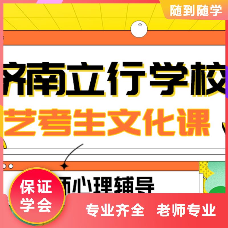 藝術(shù)生文化課高三集訓就業(yè)