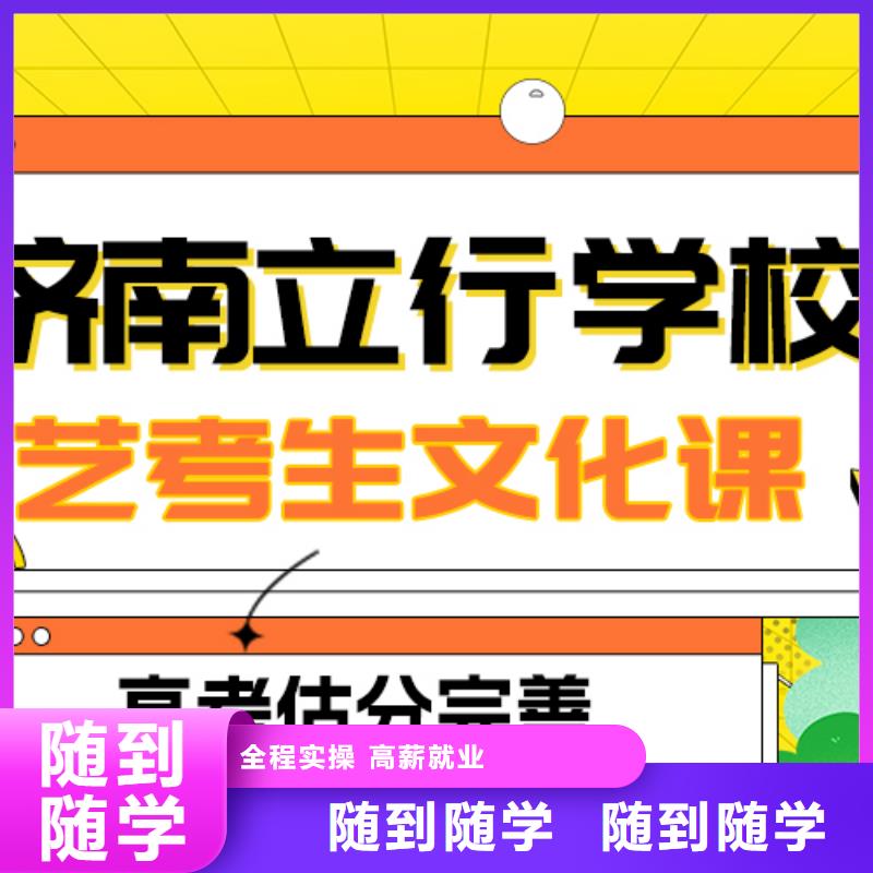 藝術(shù)生文化課-高考復讀晚上班課程多樣