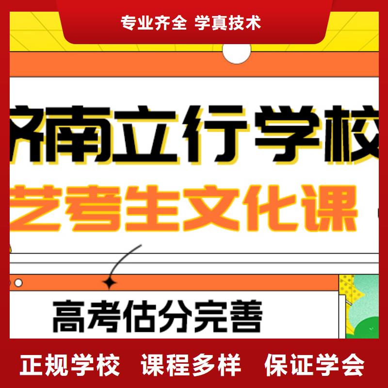 艺术生文化课-高考复读清北班就业前景好