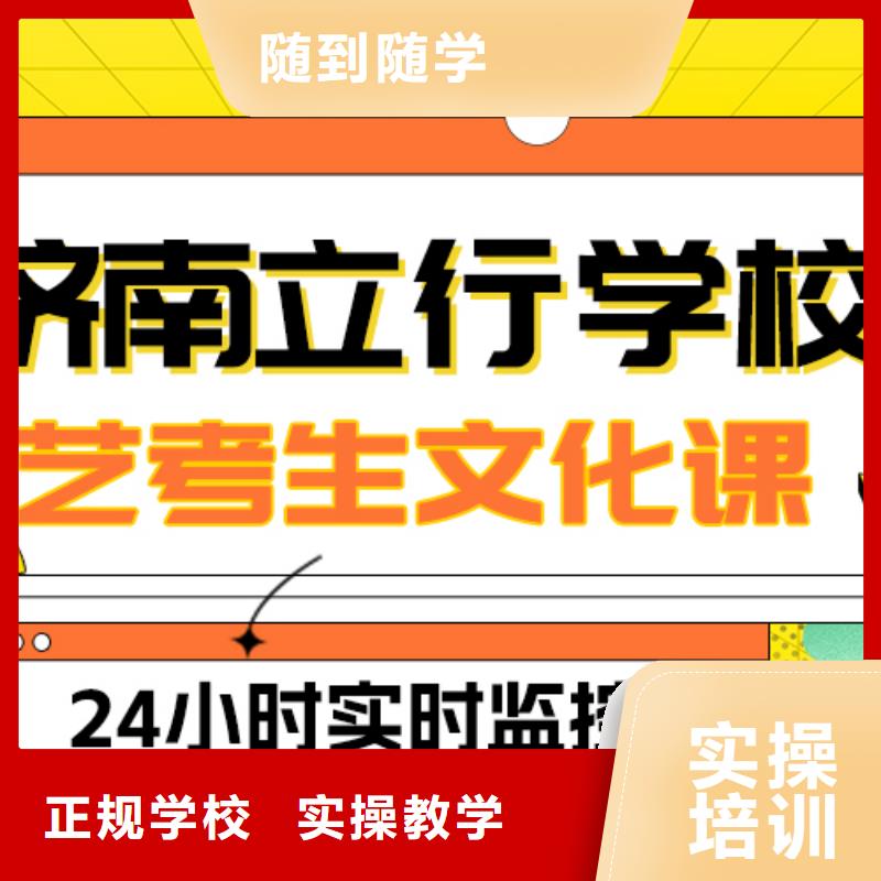 藝術生文化課高三封閉式復讀學校手把手教學