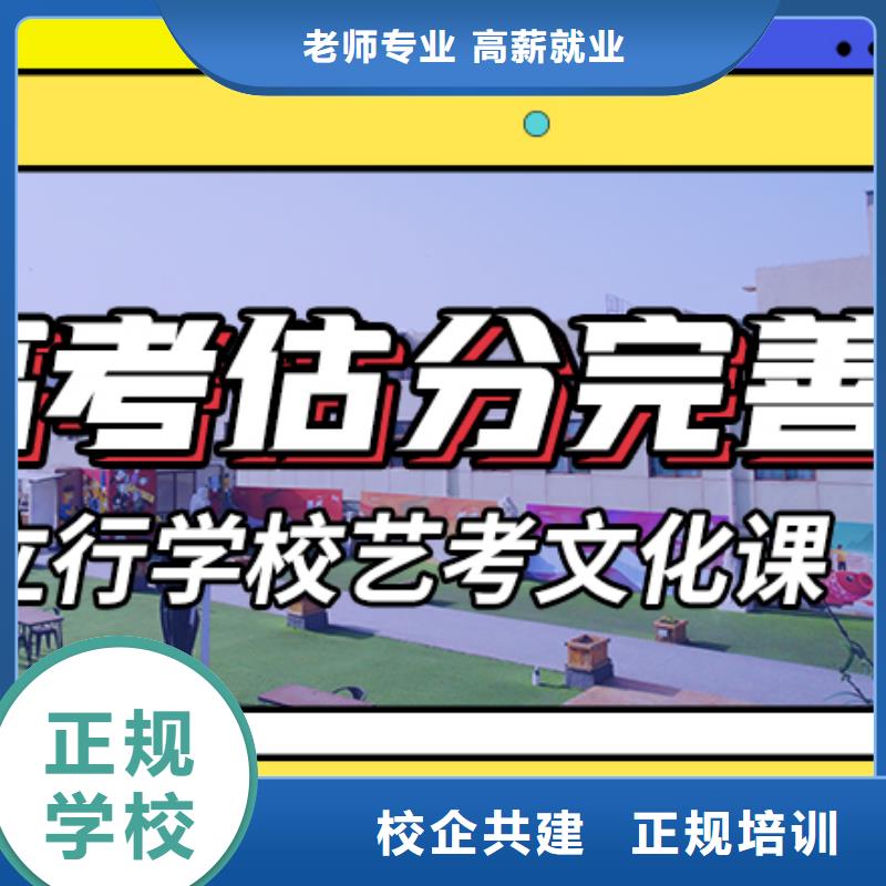 藝考文化課集訓班
哪家好?理科基礎差,
