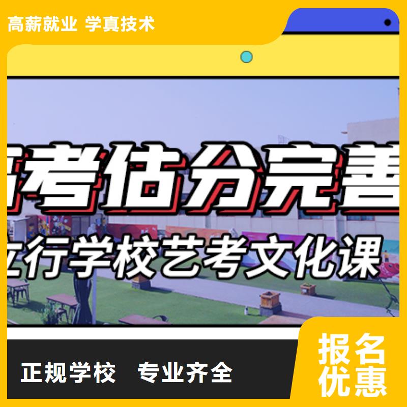 艺术生文化课艺术学校全程实操