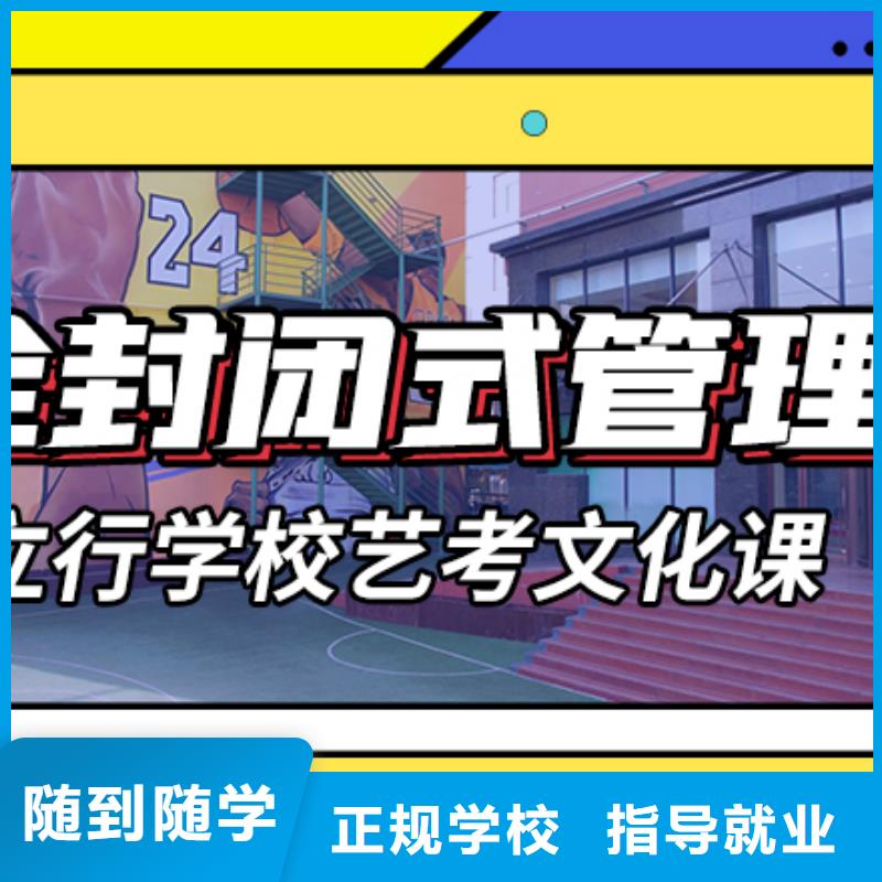 艺术生文化课-高考冲刺辅导机构实操教学