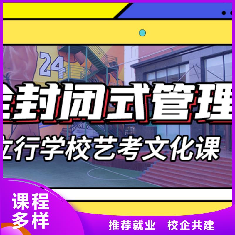 艺术生文化课艺术学校全程实操
