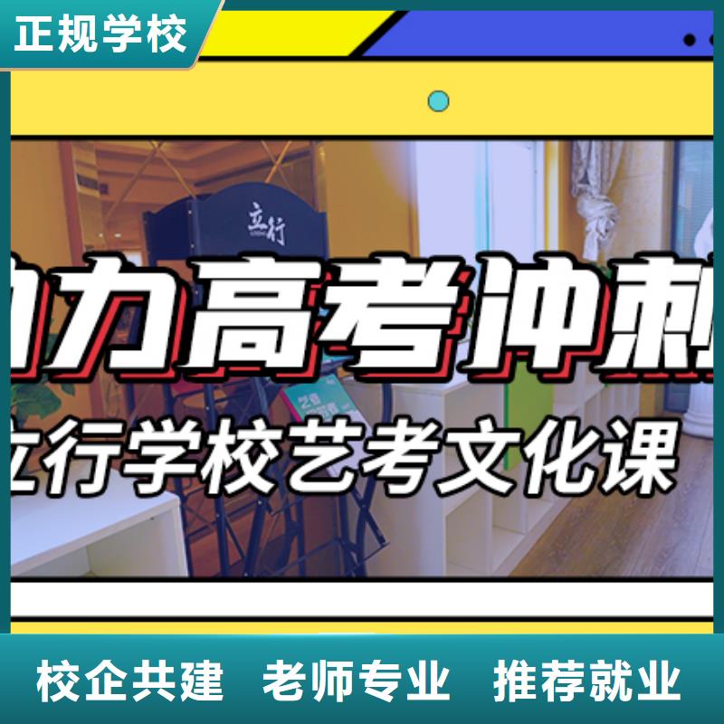 藝考文化課集訓(xùn)_高三全日制集訓(xùn)班就業(yè)