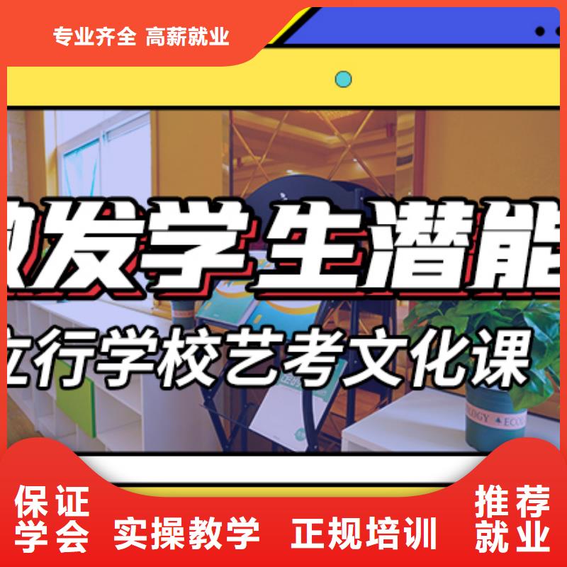 艺考文化课集训-高考复读班指导就业