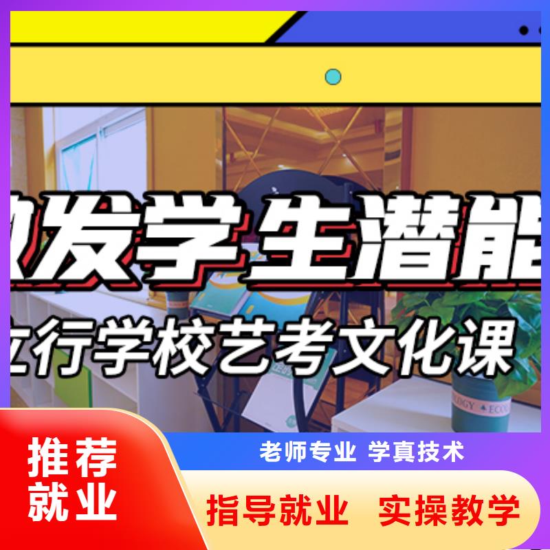 艺考文化课集训高考复读晚上班专业齐全