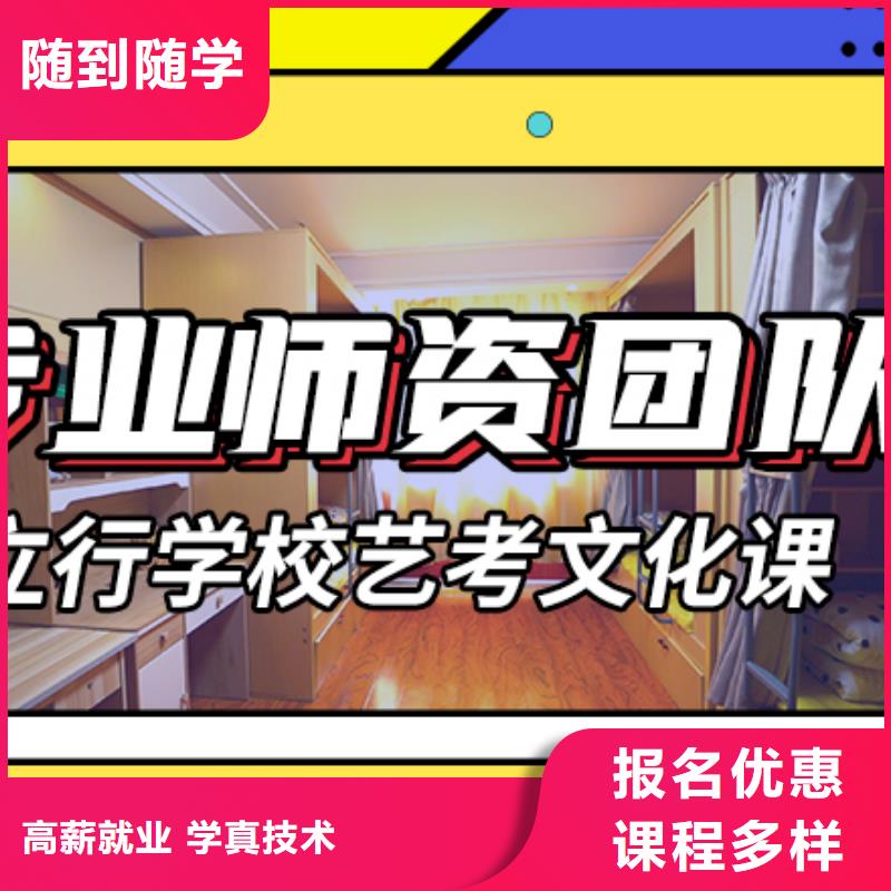 艺考文化课集训高三冲刺班全程实操
