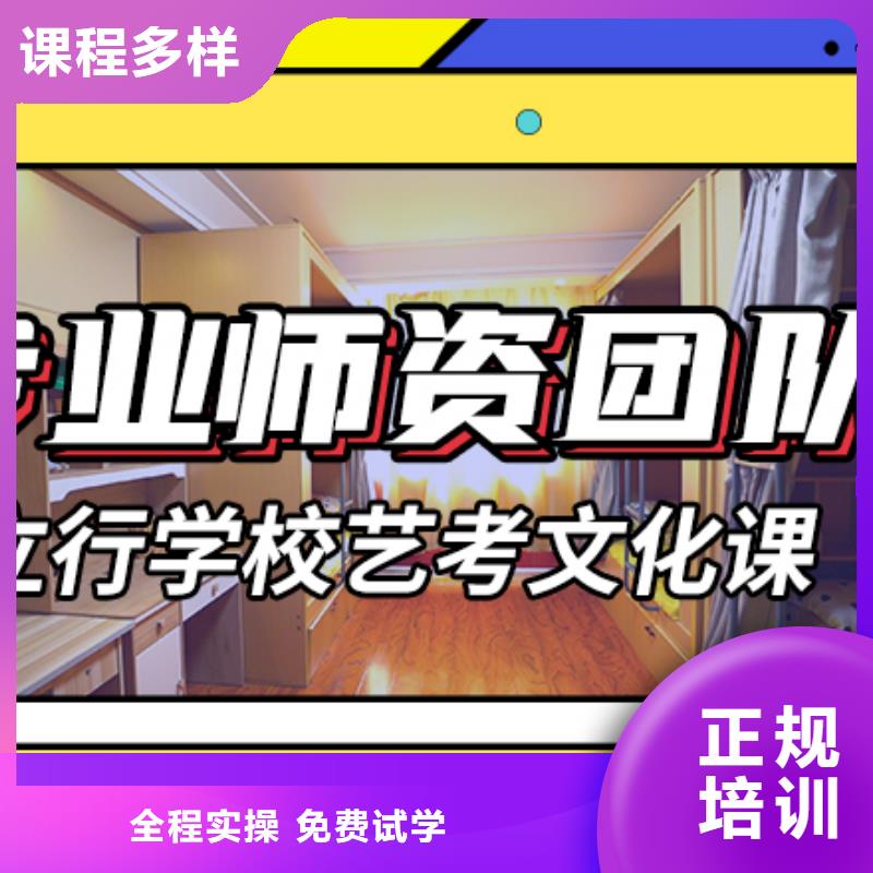 藝考文化課集訓-高考復讀班指導就業(yè)