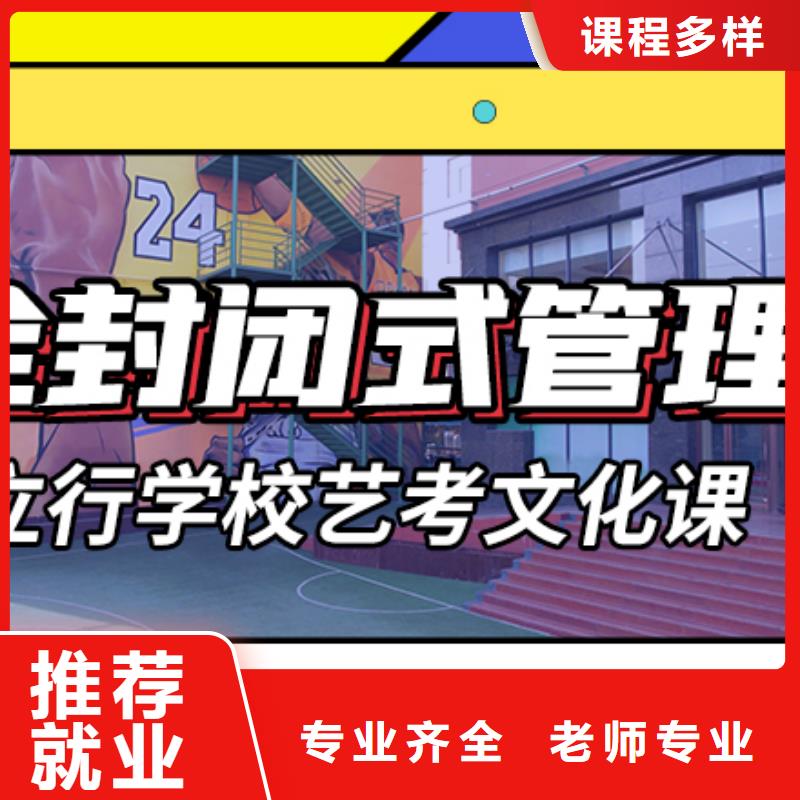 艺考文化课集训_高考冲刺全年制课程多样