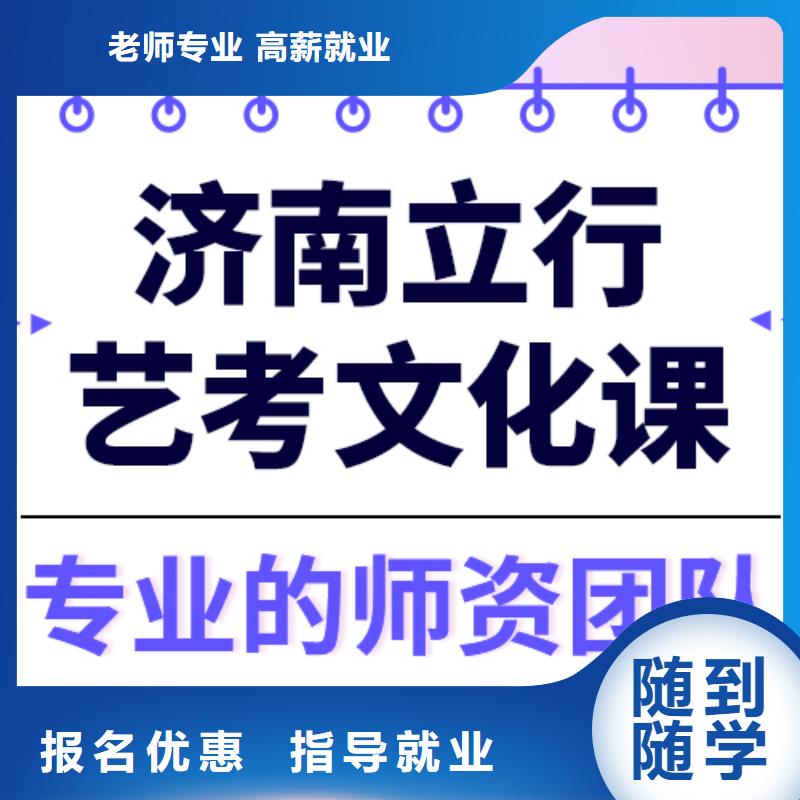 藝考文化課集訓【編導文化課培訓】技能+學歷