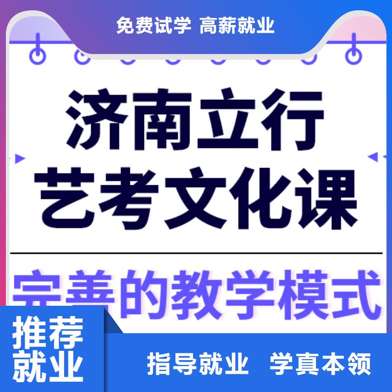 艺考文化课集训复读班随到随学