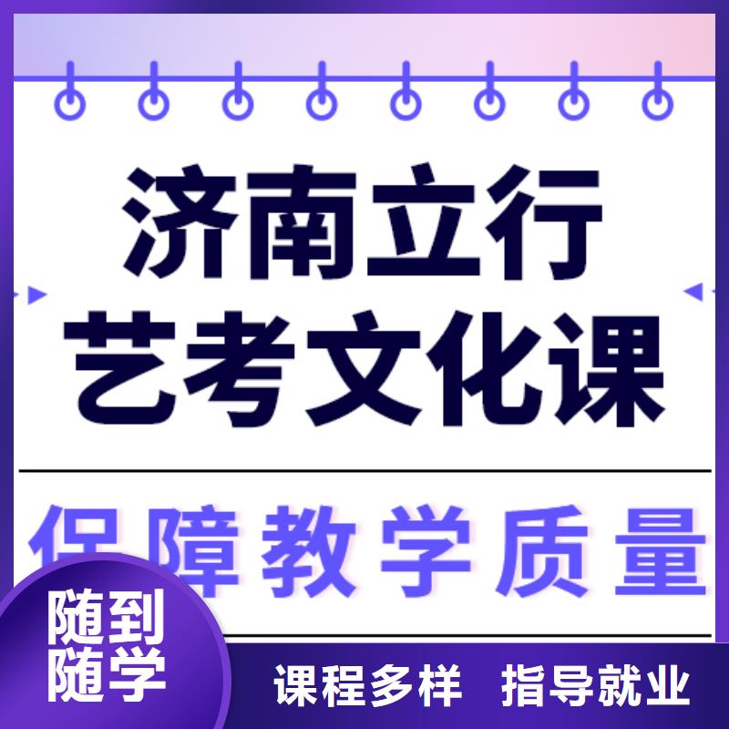 藝考文化課集訓_高三全日制集訓班就業(yè)