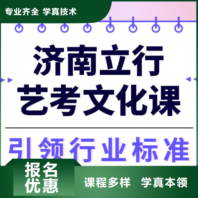 艺考文化课集训高考复读晚上班专业齐全