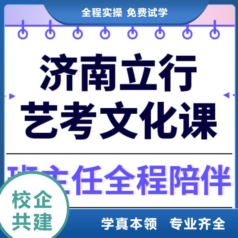 藝考文化課集訓(xùn)高考復(fù)讀晚上班專業(yè)齊全