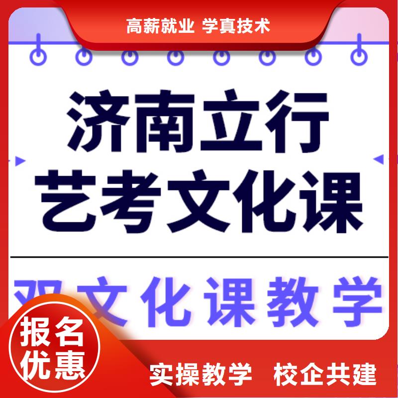 艺考文化课集训_高考冲刺全年制课程多样