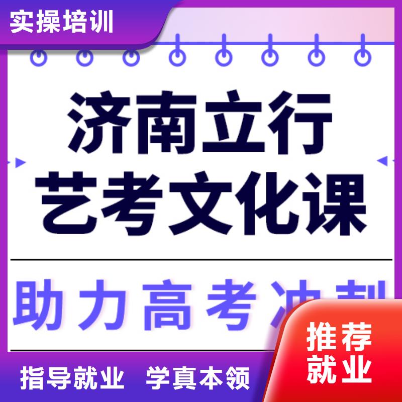 艺考文化课集训_高考冲刺全年制课程多样