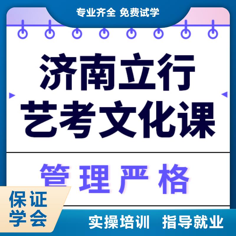 艺考文化课集训高考复读晚上班专业齐全