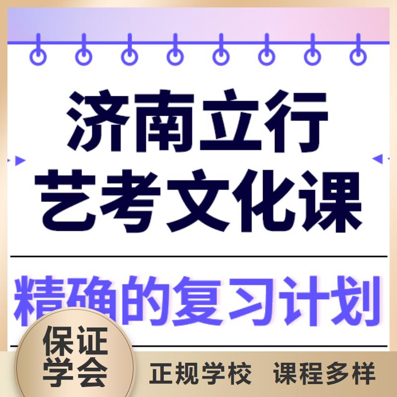 藝考文化課集訓-高考復讀班指導就業(yè)