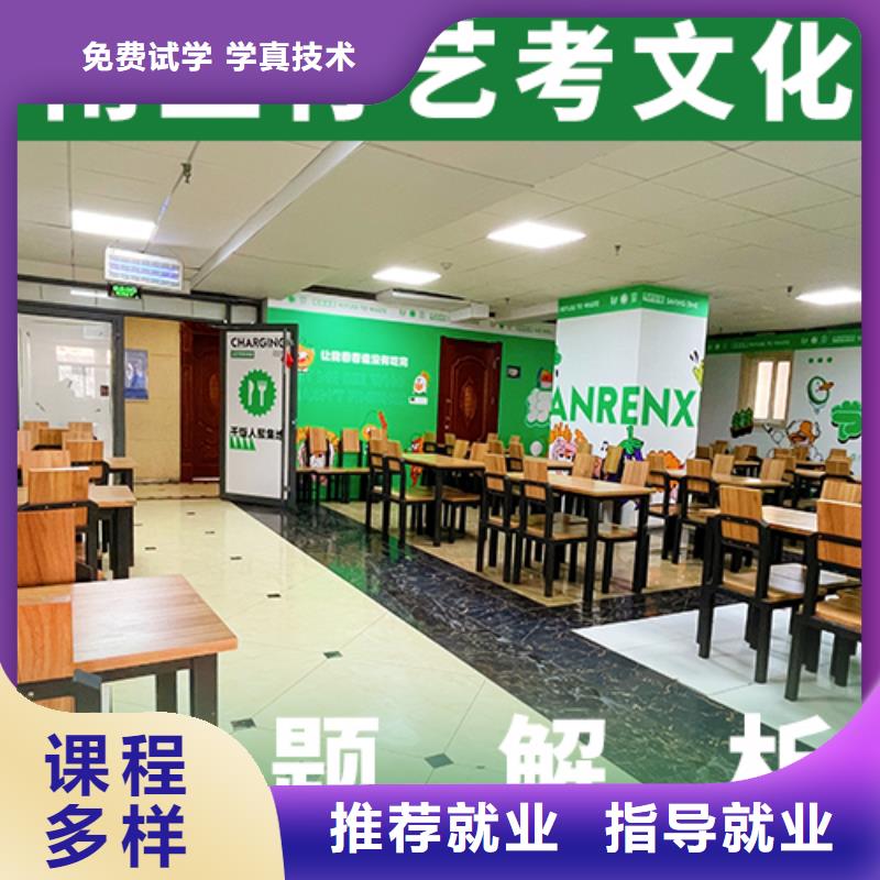 藝考文化課培訓(xùn)-高考英語輔導(dǎo)就業(yè)快