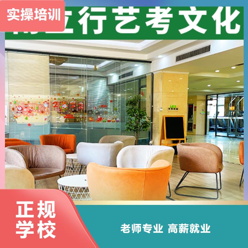 藝考文化課培訓(xùn)復(fù)讀學(xué)校學(xué)真技術(shù)