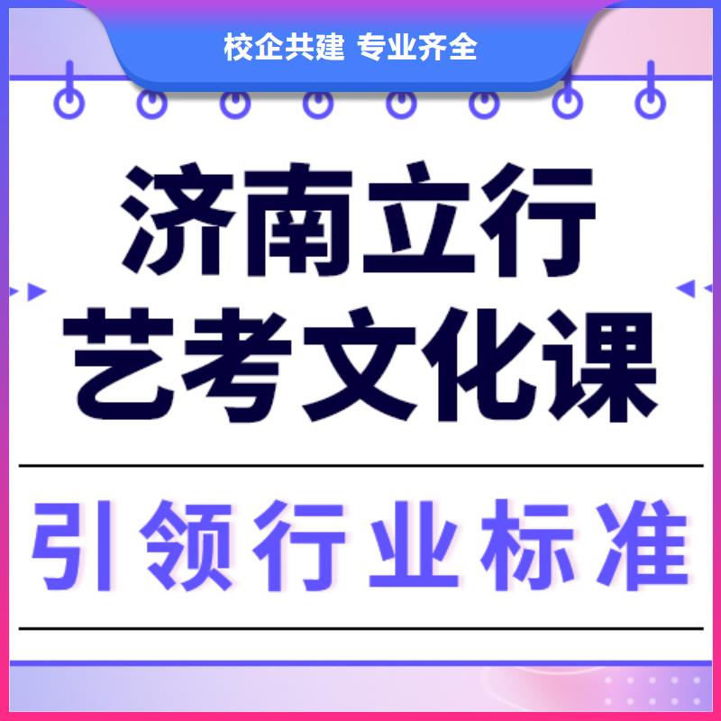 艺考文化课培训高三冲刺班学真技术