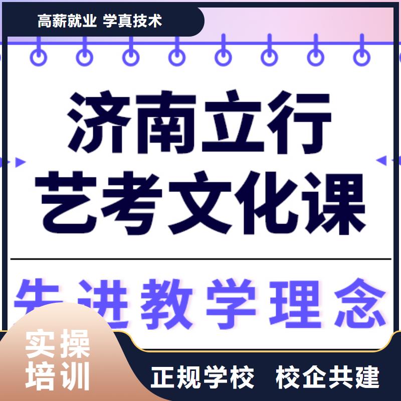 藝考文化課培訓學歷實操教學
