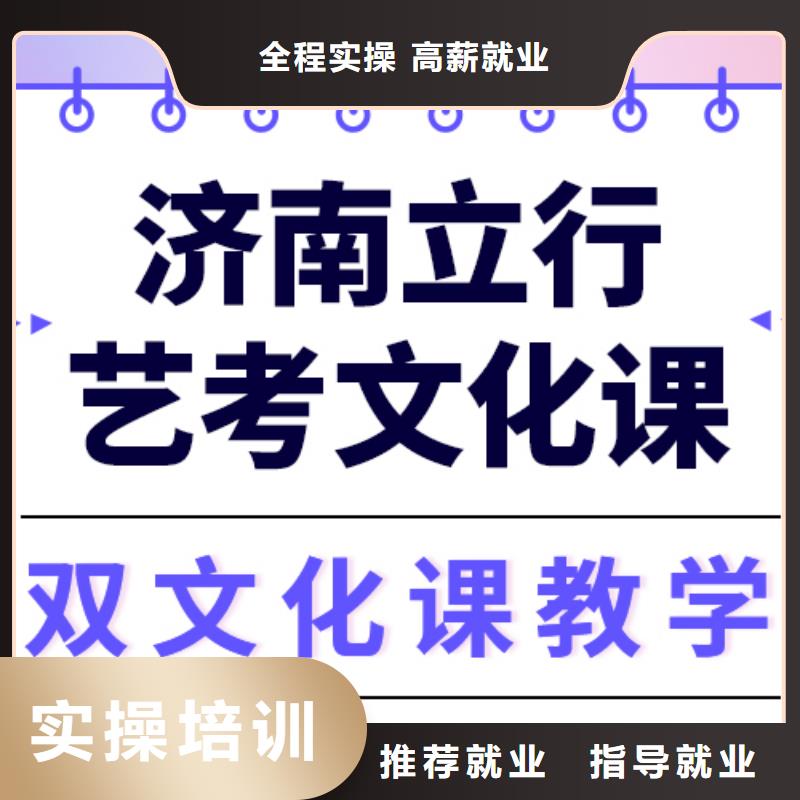 艺考文化课培训艺考就业前景好