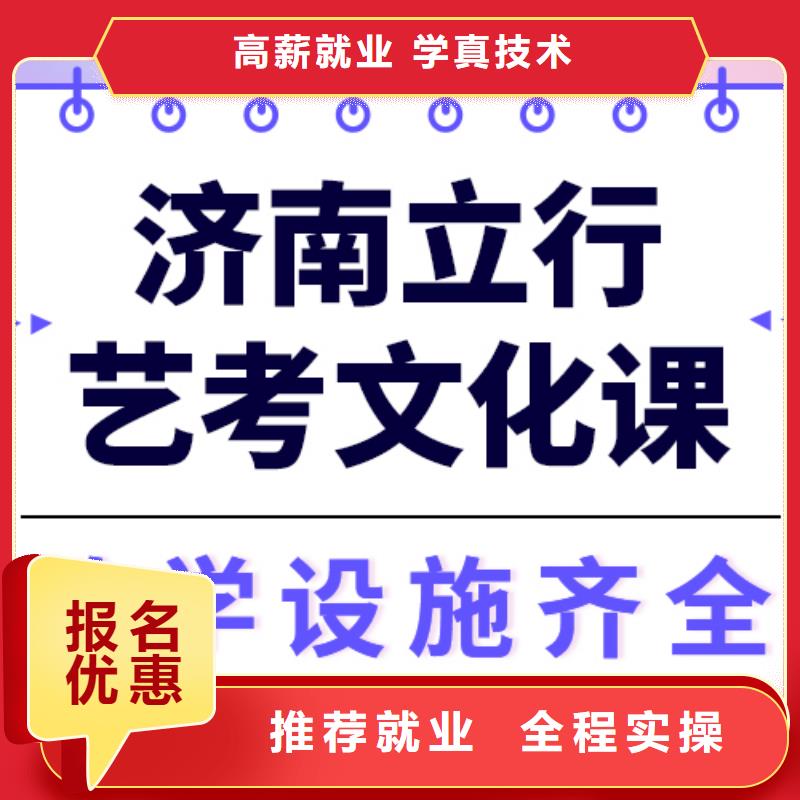 藝考文化課培訓(xùn)復(fù)讀學(xué)校學(xué)真技術(shù)
