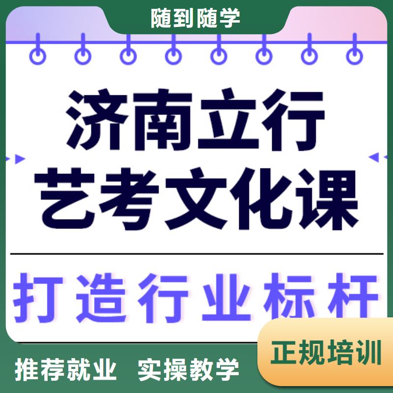 藝考文化課培訓學歷實操教學