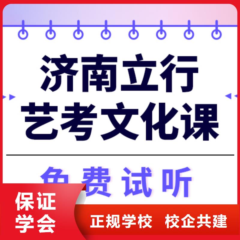 藝考文化課培訓(xùn)復(fù)讀學(xué)校學(xué)真技術(shù)