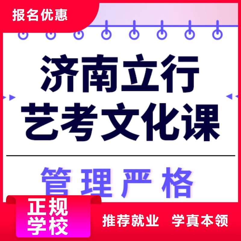 藝考文化課培訓(xùn)【藝考培訓(xùn)機(jī)構(gòu)】課程多樣