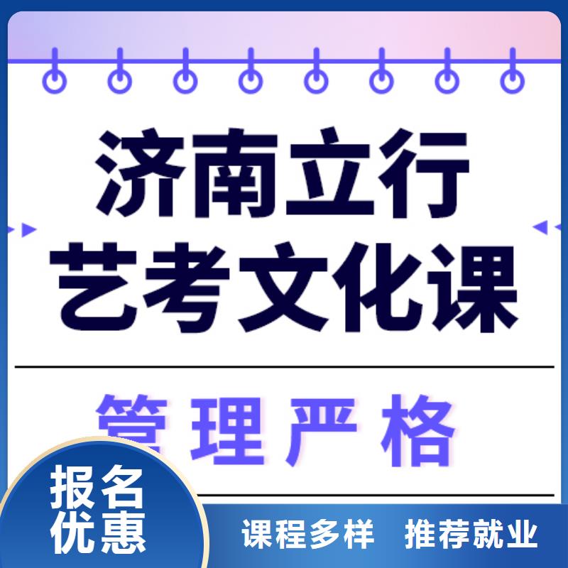 藝考文化課培訓(xùn)藝考就業(yè)前景好
