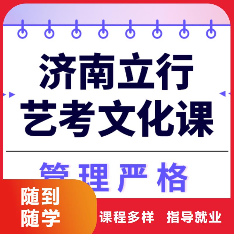藝考文化課培訓(xùn)復(fù)讀學(xué)校學(xué)真技術(shù)