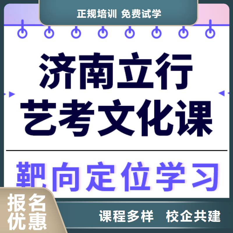 艺考文化课培训_高三集训课程多样