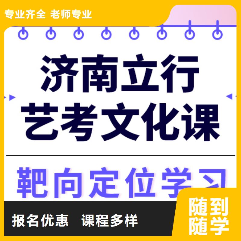 艺考文化课培训_高三集训课程多样