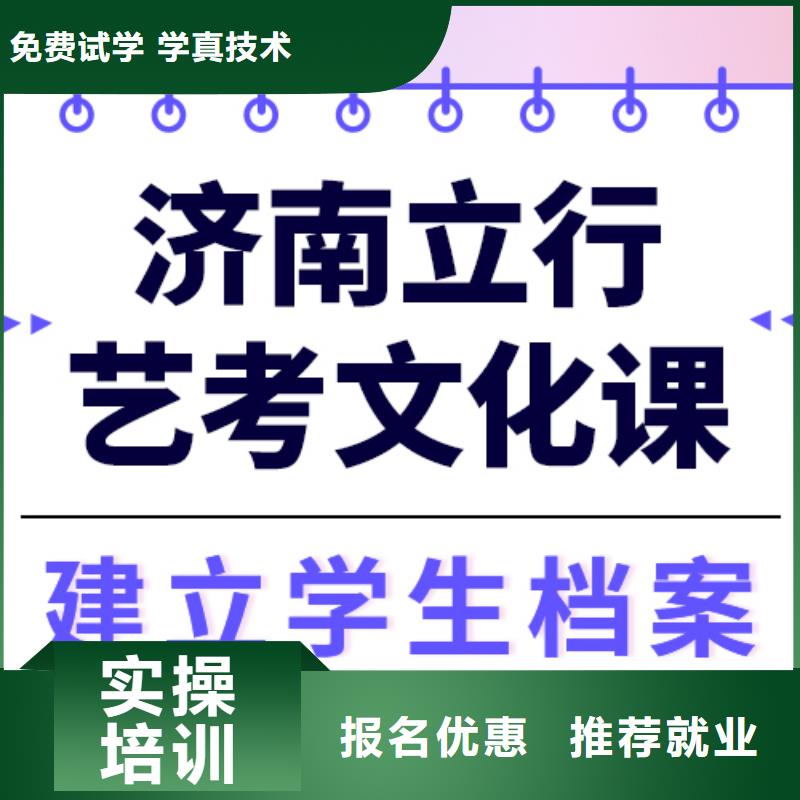 縣藝考文化課培訓班誰家好？
