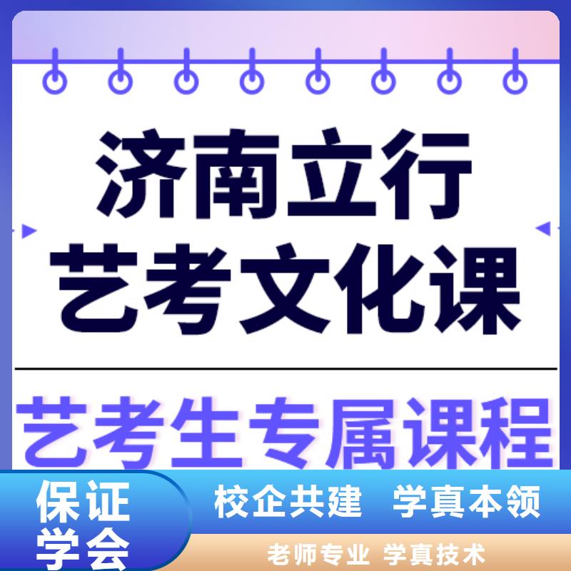 艺考文化课培训_高三集训课程多样