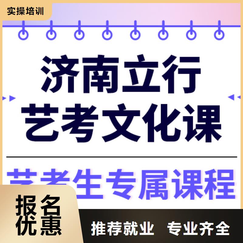 艺考文化课培训学历实操教学