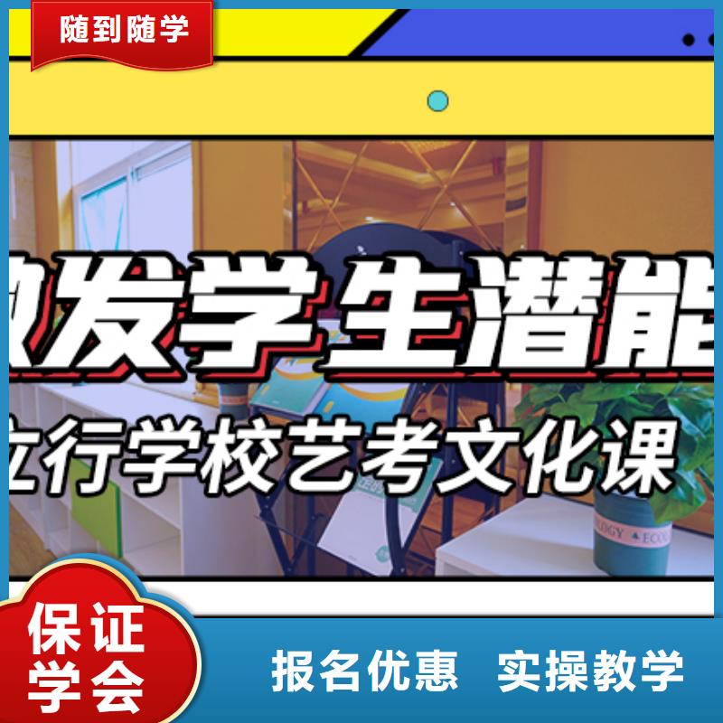 艺考文化课培训高三冲刺班学真技术