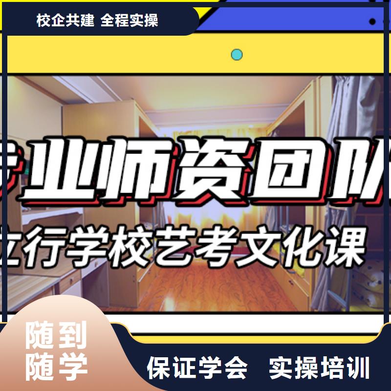 艺考文化课培训艺考就业前景好