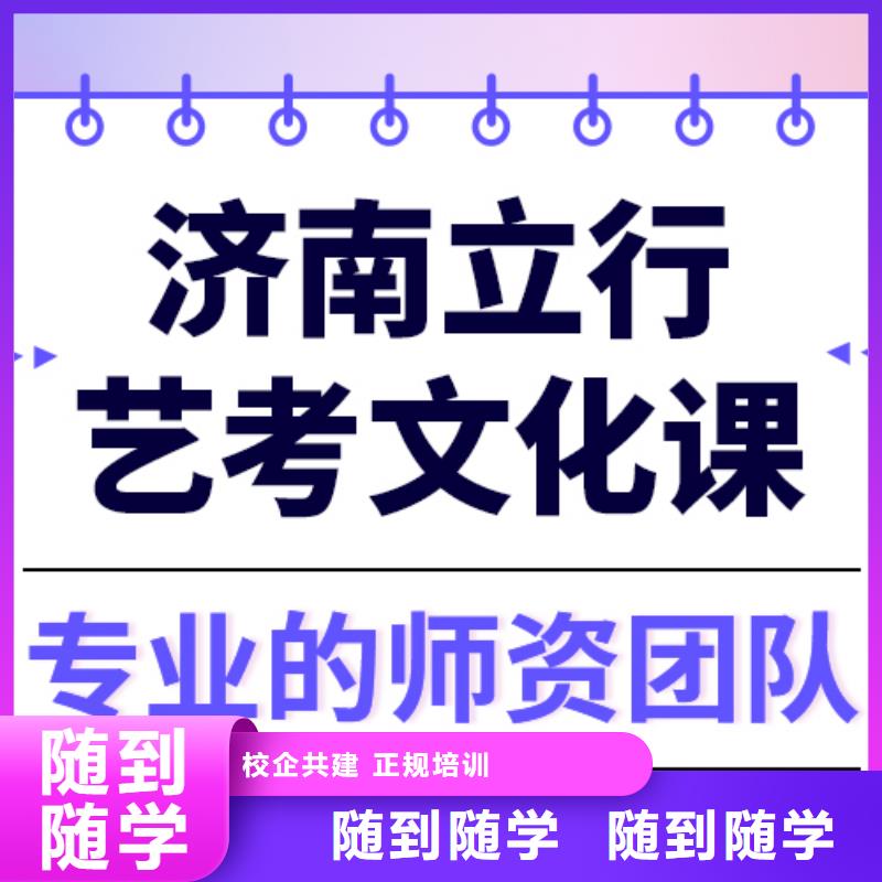 藝考生文化課集訓(xùn)高考復(fù)讀就業(yè)不擔(dān)心