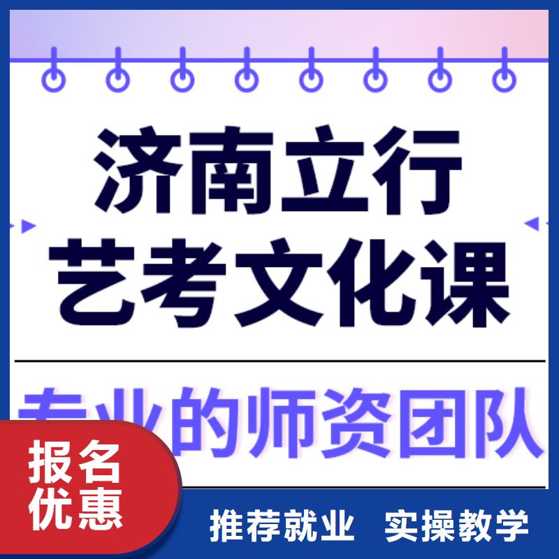 艺考生文化课集训全日制高考培训学校理论+实操